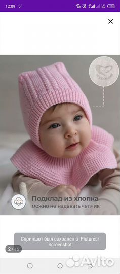 Шапка шлем для девочки 36-38