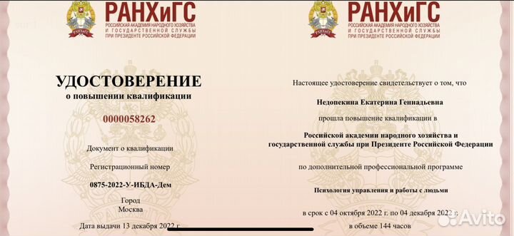 Психолог онлайн консультация