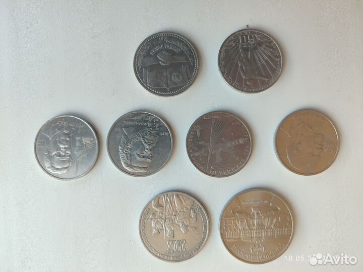 Юбилейные рубли СССР