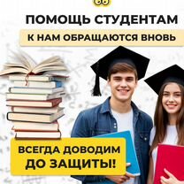 Курсовая, дипломная, магистерская - оформление, Санкт-Петербург