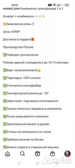 Зимний комбинезон 86