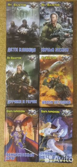 Военная и Боевая фантастика