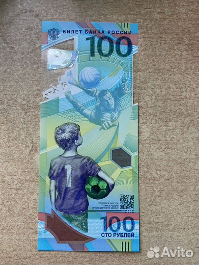 Олимпийская Банкнота 100 рублей FIFA