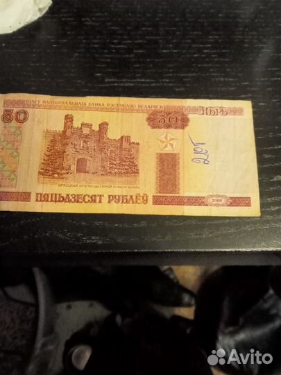 Денежная купюра 2000 года, Белорусская