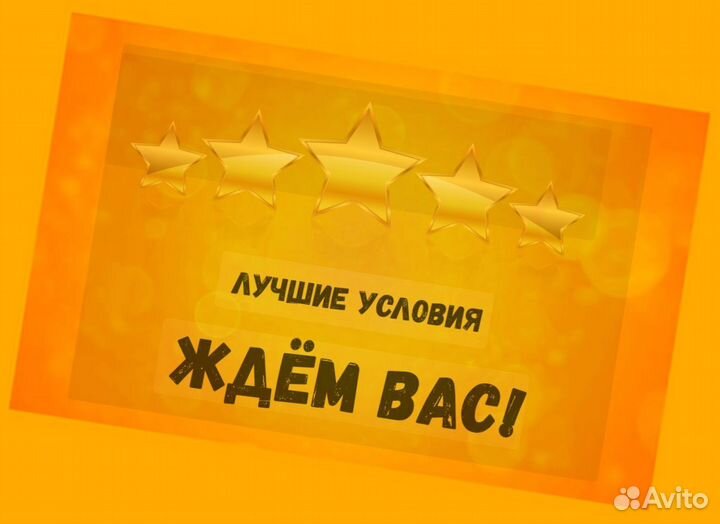 Сварщик Работа вахтой Выплаты еженедельно Жилье/Ед