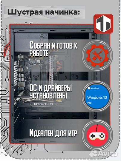 Игровой Пк Intel Core i3-10100F/GTX 1070 Ti/16GB