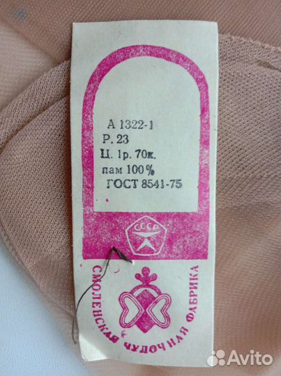 Чулки женские СССР