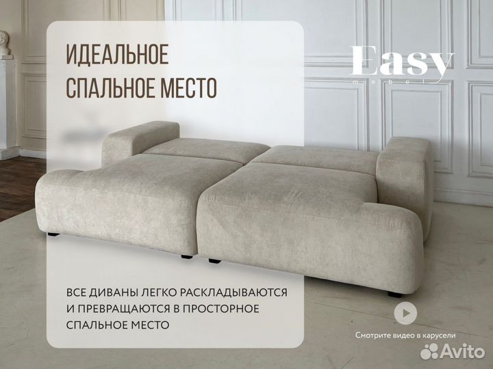 Диван от производителя
