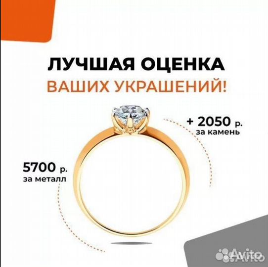 Серьги золотые продевки с камнями 585* (Ленина 23)