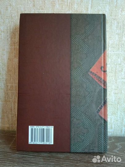 Эдвард Радзинский Последняя из дома Романовых