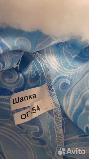 Костюм снегурочки