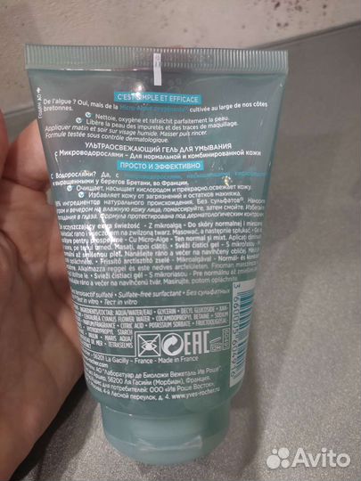 Гель для умывания Yves Rocher