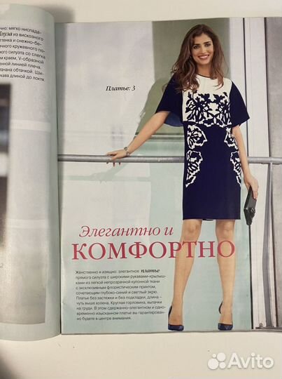 Продается журнал Diana Moden 3/16