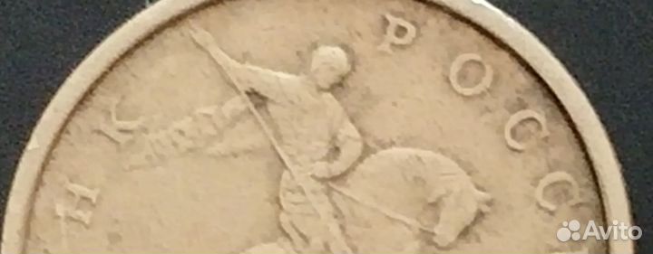 Монеты 10 копеек 2001 года 2 шт