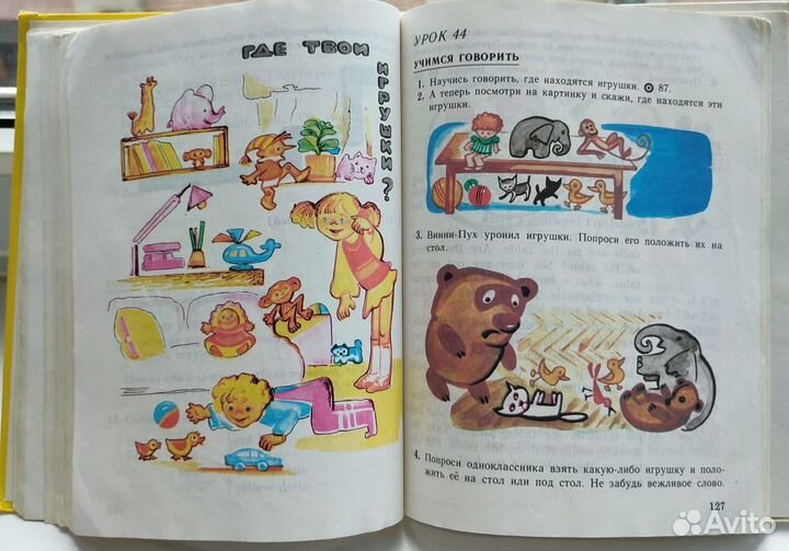 Учебник английского языка 2 кл. 1998 год издания