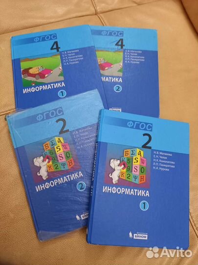 Учебники 2 и 4 класс