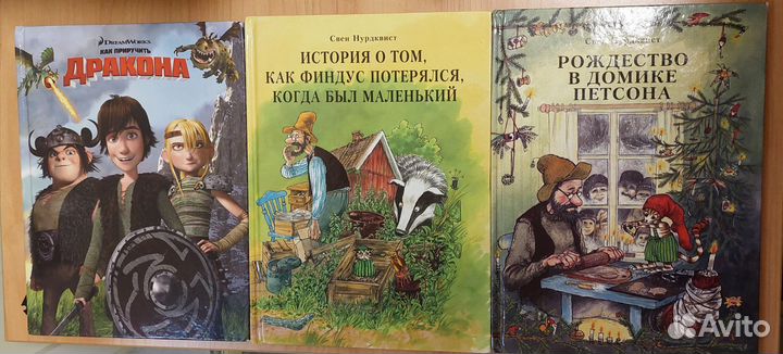 Детские книги