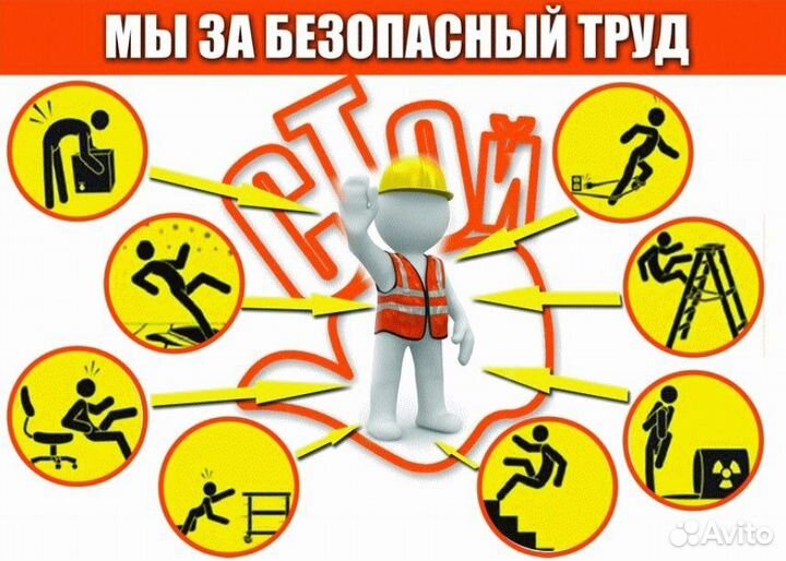 Разработка документов по охране труда, пб,эб