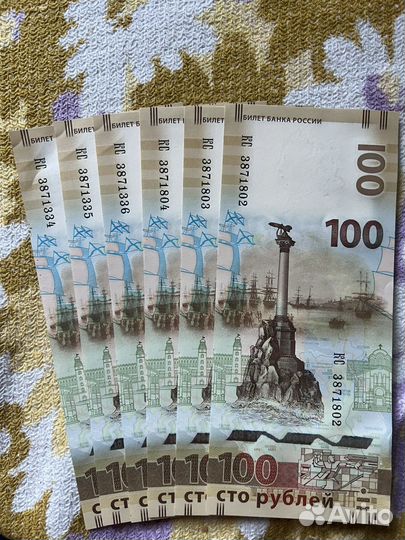 Купюра 100 рублей крым