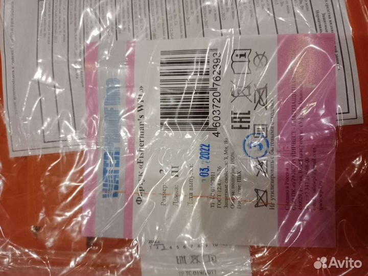 Фартук рабочий пвх Chemical WPL