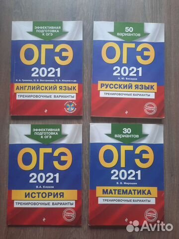 Огэ русский, английский, история, математика