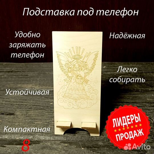 Подставка деревянная для планшета, телефона, эл.кн