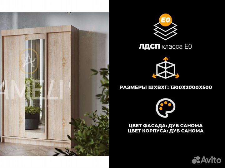Шкаф купе с зеркалом