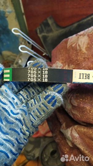 Ремень 705х18