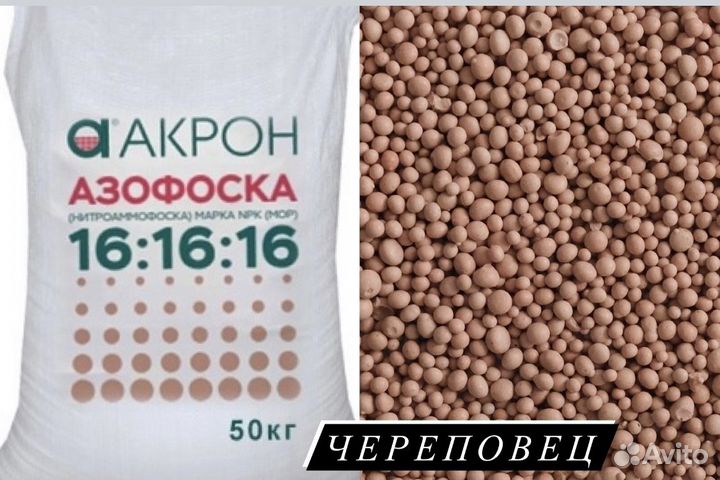 Азафоска 16:16:16 Минеральное удобрение