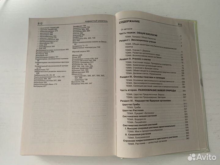 Справочник по биологии Т.Л.Богданова, Е.А.Солодова