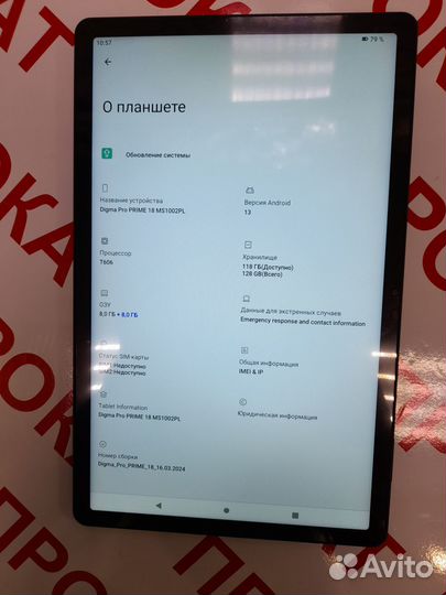 Планшет Digma Pro prime 18 MS1002PL