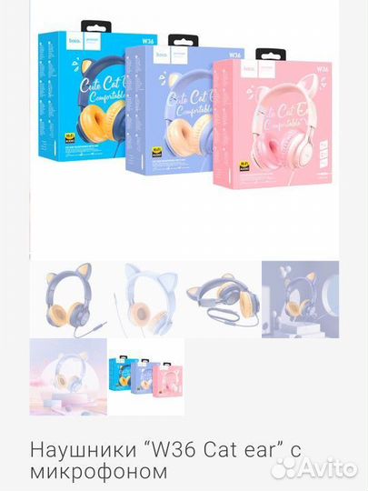 Наушники w36 cat ear с микрофоном