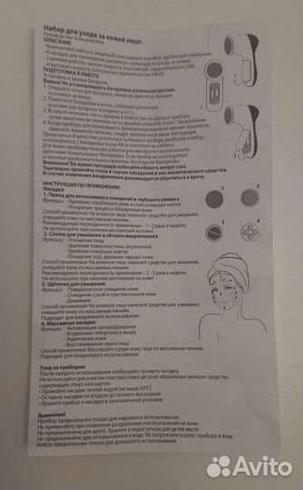 Набор для ухода за кожей лица