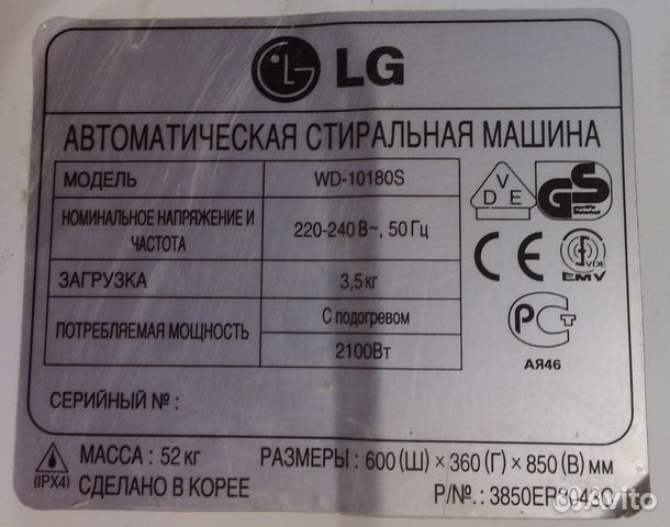 Комплект запчастей стиральной машины LG WD-10180S