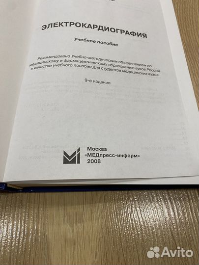 Эхокардиография