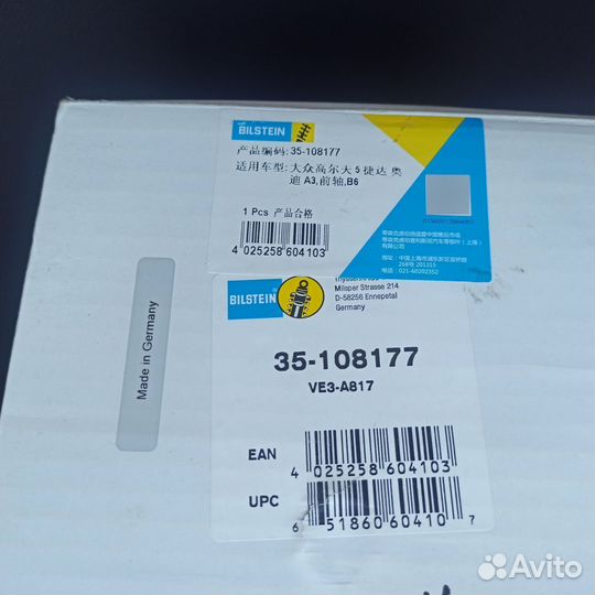 Передние стойки bilstein 35-108177