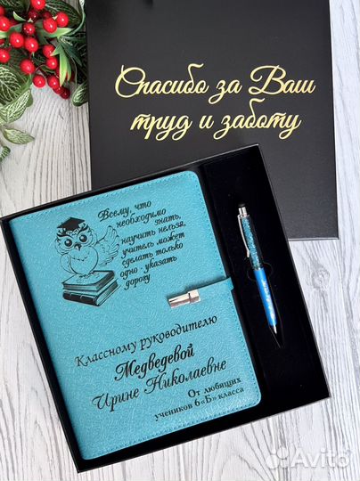 Ежедневник с гравировкой