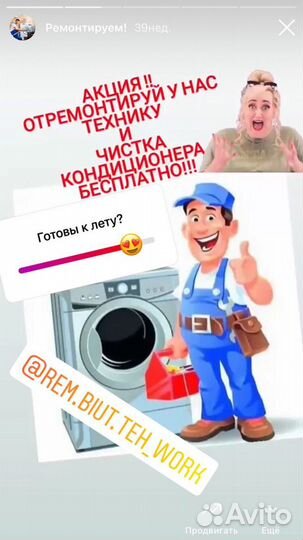 Рем быт тех, Монтаж Электрики