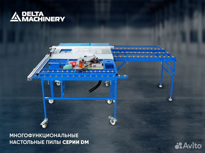 Многофункциональная настольная пила