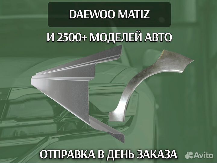 Ремонтные арки Ford Mondeo 3,4