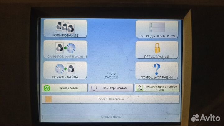 Плоттер мфу лазерное формат А0 taskalfa 2420w