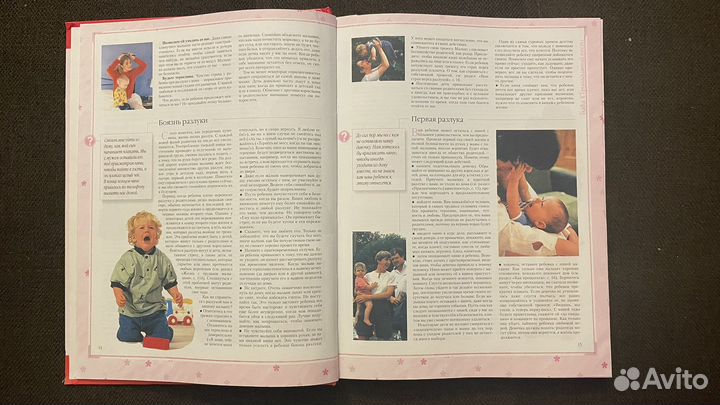 Книга Ваш ребенок растет