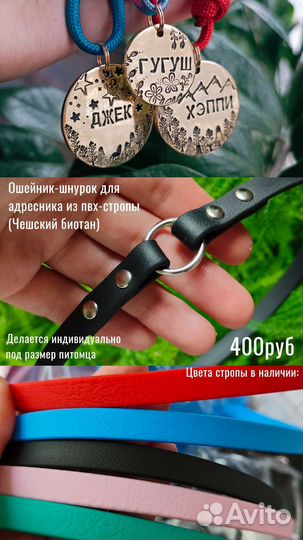 Адресники для собак и кошек