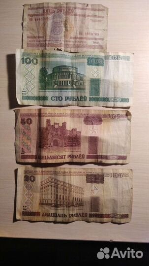 Бумажные купюры