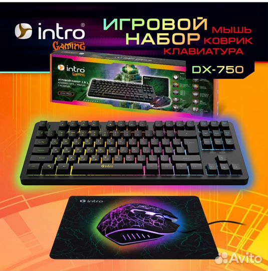 Игровая клавиатура и мышь