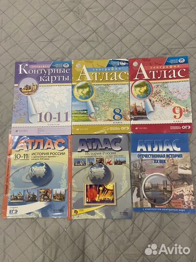Атласы и контурные карты 8-11 класс
