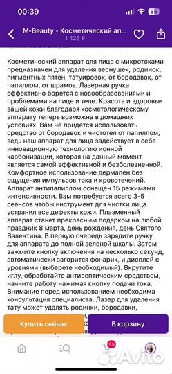 Лазерная ручка новая