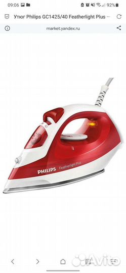 Утюг Philips новый