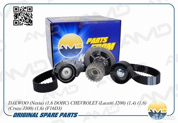 Комплект ремень грм c помпой Aveo Lacetti Nexia