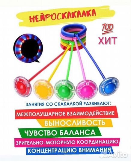 Нейроскакалка